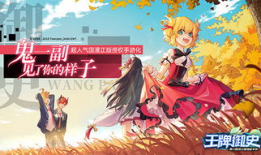 王牌御史动漫,江湖风云录